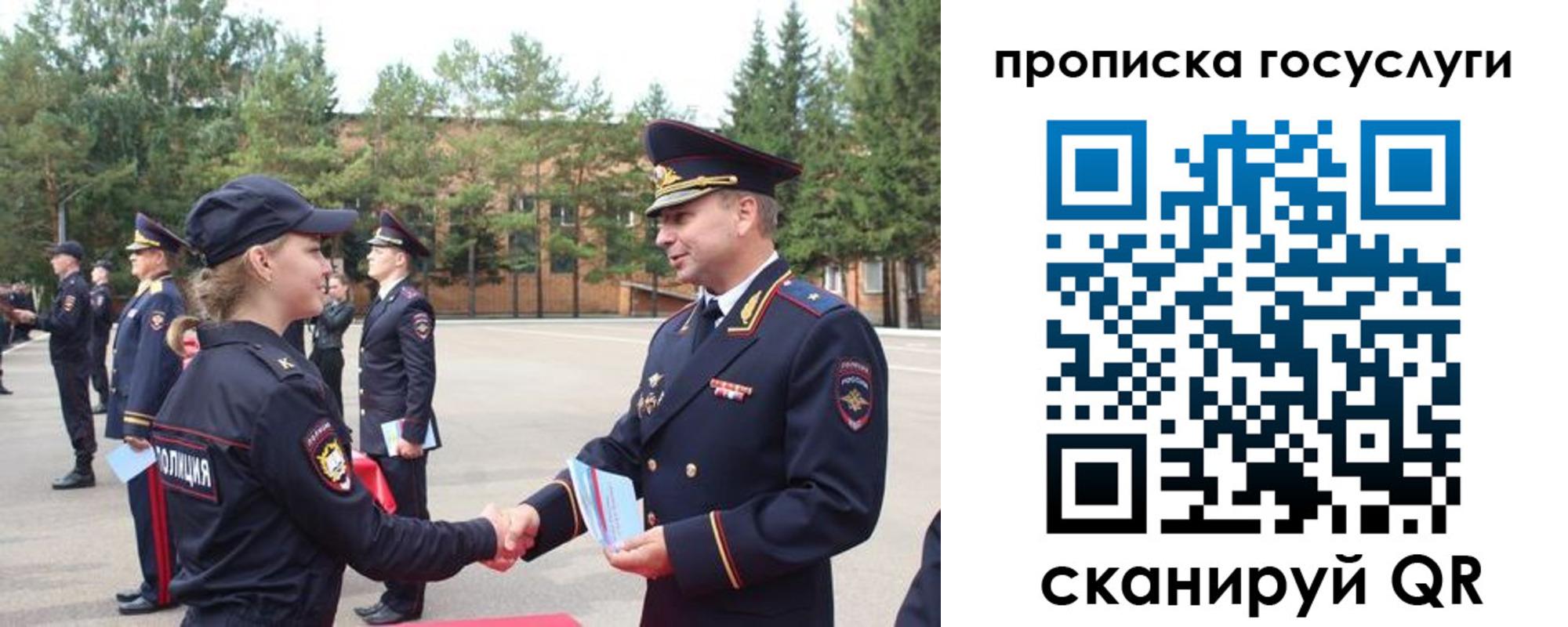 прописка 2025 в Богдановиче