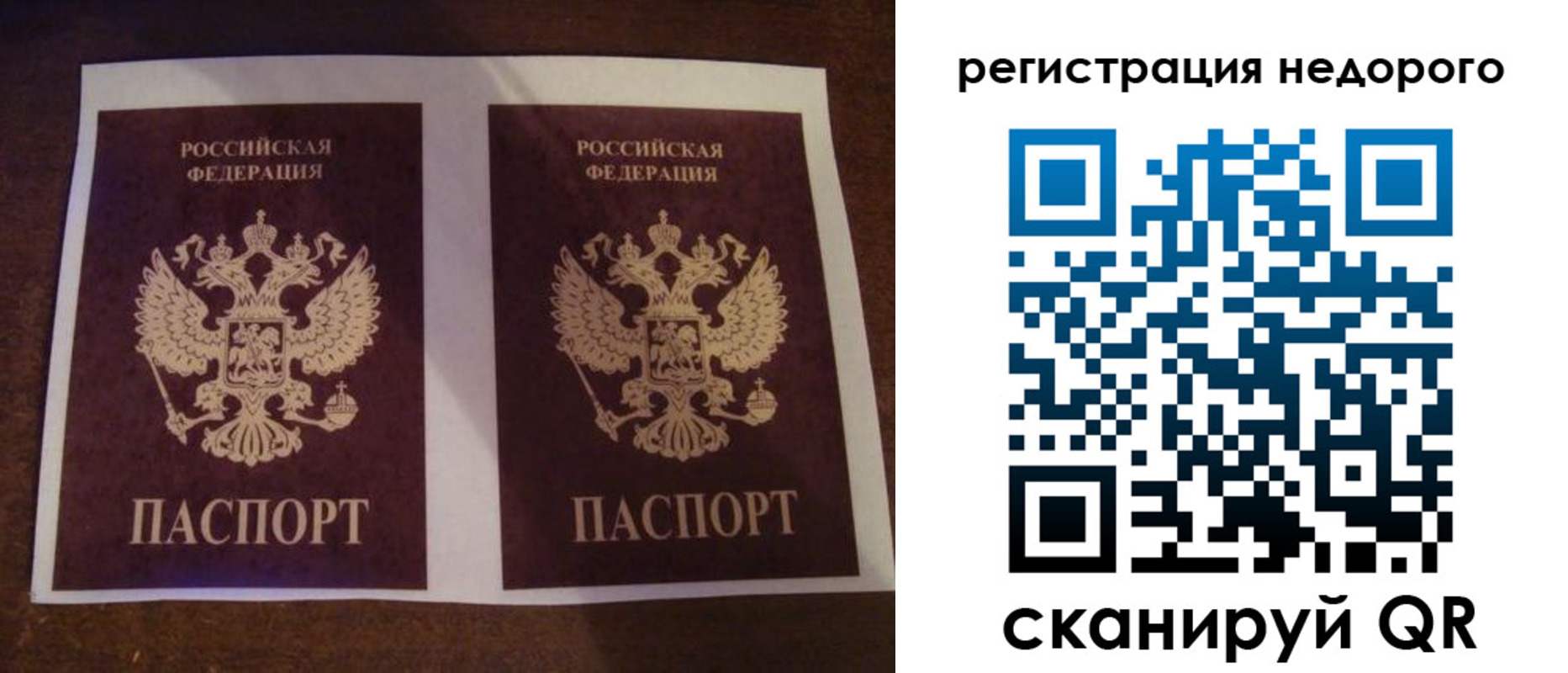 прописка для военкомата в Богдановиче