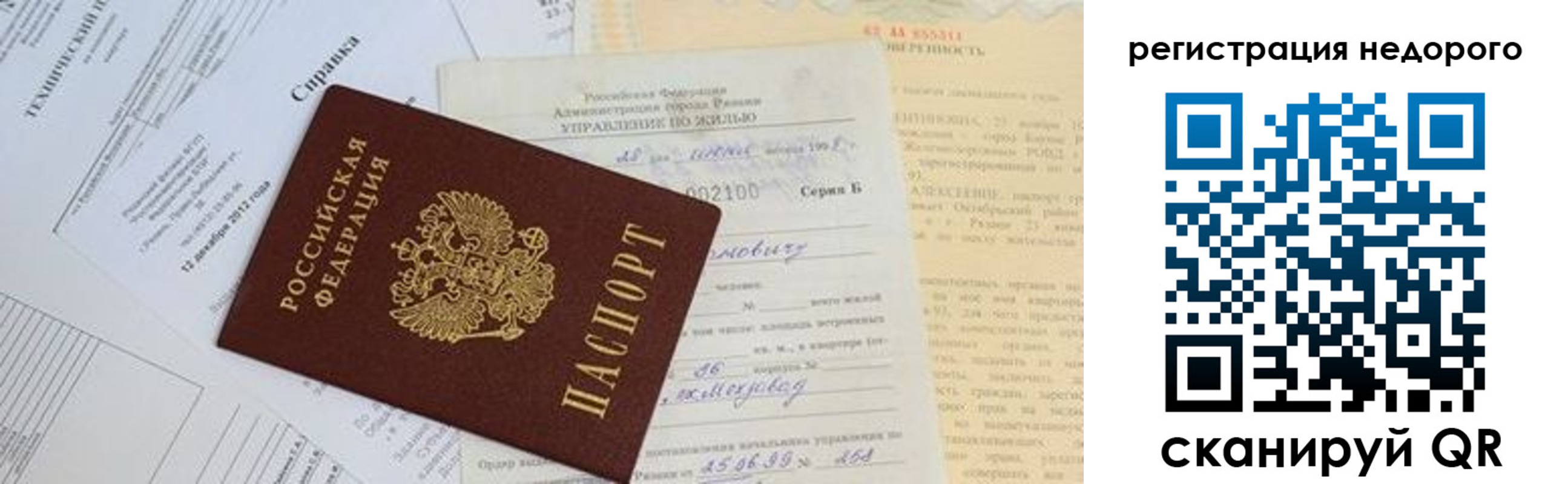 где прописаться в Богдановиче