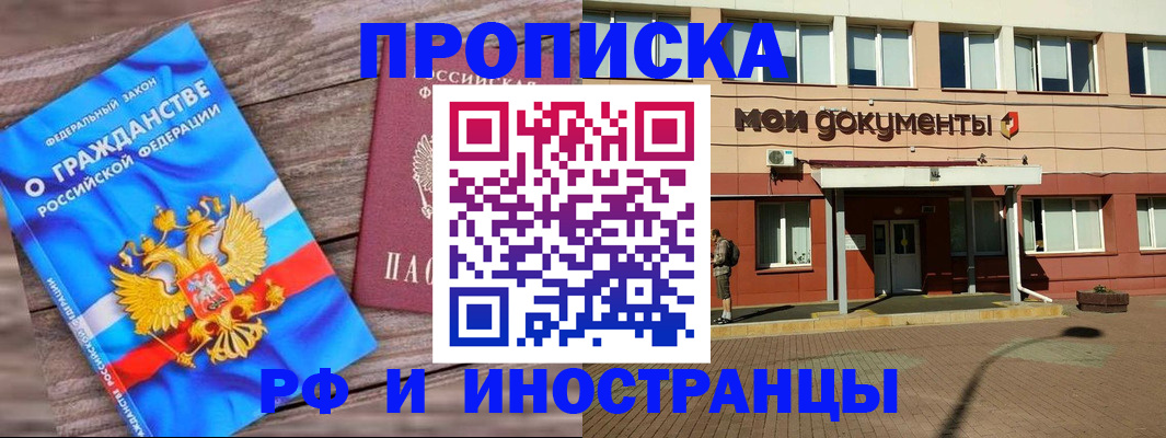 временная регистрация надежно в Богдановиче