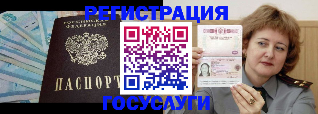 временная регистрация для всех в Богдановиче