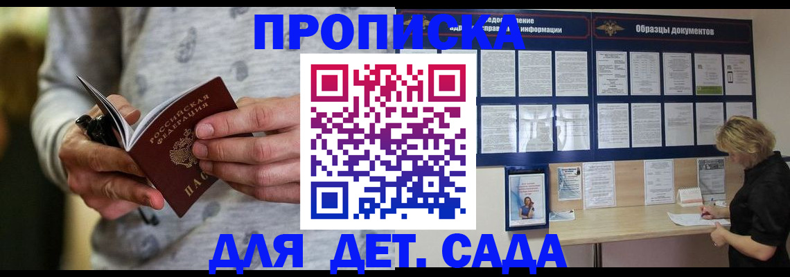 прописка для военкомата в Богдановиче