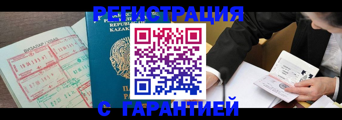 прописка законно в Богдановиче