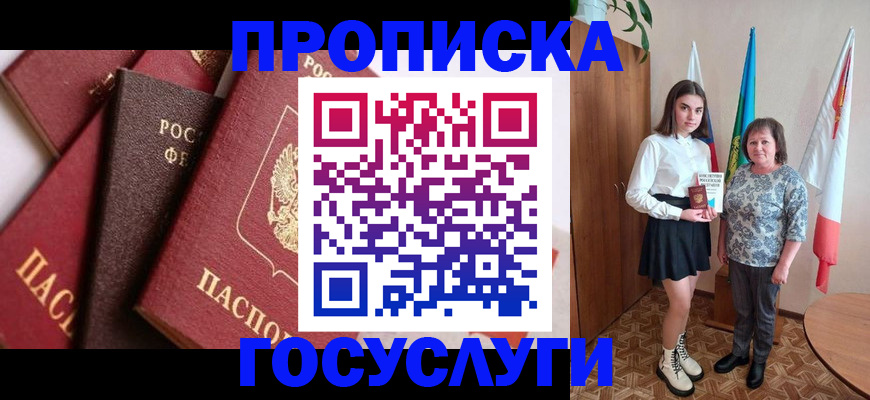 прописка ребенка в Богдановиче