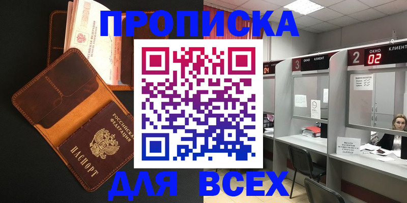 временная регистрация 2025 в Богдановиче