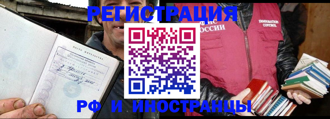 прописка для работы в Богдановиче